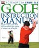 The_golf_instruction_manual