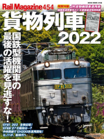 Rail_Magazine___________________________
